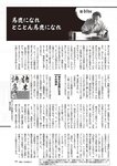 週刊大衆 2023年2月20日号[雑誌] - 週刊大衆編集部