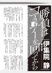 週刊大衆 2023年2月20日号[雑誌] - 週刊大衆編集部