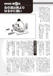 週刊大衆 2023年2月20日号[雑誌] - 週刊大衆編集部