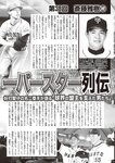 週刊大衆 2023年2月20日号[雑誌] - 週刊大衆編集部