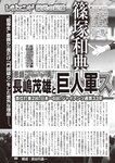 週刊大衆 2023年2月20日号[雑誌] - 週刊大衆編集部