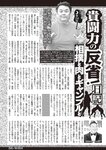 週刊大衆 2023年2月20日号[雑誌] - 週刊大衆編集部