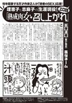 週刊大衆 2023年2月20日号[雑誌] - 週刊大衆編集部