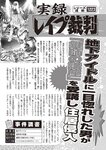 週刊大衆 2023年2月20日号[雑誌] - 週刊大衆編集部