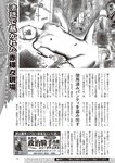 週刊大衆 2023年2月20日号[雑誌] - 週刊大衆編集部