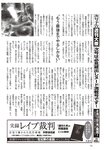 週刊大衆 2023年2月20日号[雑誌] - 週刊大衆編集部