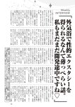 週刊大衆 2023年2月20日号[雑誌] - 週刊大衆編集部