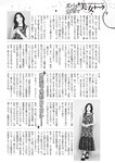 週刊大衆 2023年2月20日号[雑誌] - 週刊大衆編集部