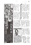 週刊大衆 2023年2月20日号[雑誌] - 週刊大衆編集部