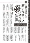 週刊大衆 2023年2月20日号[雑誌] - 週刊大衆編集部