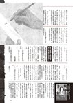 週刊大衆 2023年2月20日号[雑誌] - 週刊大衆編集部