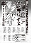 週刊大衆 2023年2月20日号[雑誌] - 週刊大衆編集部