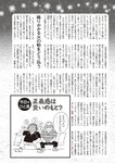 週刊大衆 2023年2月20日号[雑誌] - 週刊大衆編集部