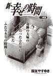 週刊大衆 2023年2月20日号[雑誌] - 週刊大衆編集部
