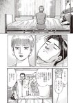 週刊大衆 2023年2月20日号[雑誌] - 週刊大衆編集部