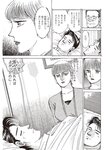 週刊大衆 2023年2月20日号[雑誌] - 週刊大衆編集部