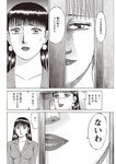 週刊大衆 2023年2月20日号[雑誌] - 週刊大衆編集部
