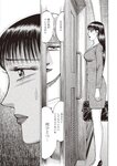 週刊大衆 2023年2月20日号[雑誌] - 週刊大衆編集部