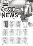 週刊大衆 2023年2月20日号[雑誌] - 週刊大衆編集部