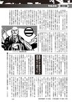 週刊大衆 2023年2月20日号[雑誌] - 週刊大衆編集部