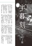 週刊大衆 2023年2月20日号[雑誌] - 週刊大衆編集部