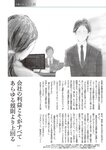 週刊大衆 2023年2月20日号[雑誌] - 週刊大衆編集部