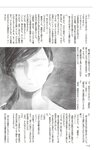 週刊大衆 2023年2月20日号[雑誌] - 週刊大衆編集部