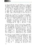 週刊大衆 2023年2月20日号[雑誌] - 週刊大衆編集部