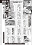 週刊大衆 2023年2月20日号[雑誌] - 週刊大衆編集部