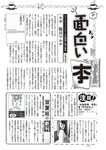 週刊大衆 2023年2月20日号[雑誌] - 週刊大衆編集部