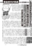 週刊大衆 2023年2月20日号[雑誌] - 週刊大衆編集部