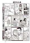 週刊大衆 2023年2月20日号[雑誌] - 週刊大衆編集部