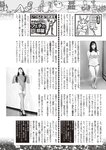 週刊大衆 2023年2月20日号[雑誌] - 週刊大衆編集部