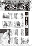 週刊大衆 2023年2月20日号[雑誌] - 週刊大衆編集部