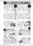 週刊大衆 2023年2月20日号[雑誌] - 週刊大衆編集部