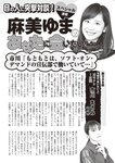 週刊大衆 2023年2月20日号[雑誌] - 週刊大衆編集部