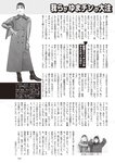 週刊大衆 2023年2月20日号[雑誌] - 週刊大衆編集部