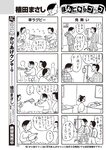 週刊大衆 2023年2月20日号[雑誌] - 週刊大衆編集部
