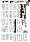 週刊大衆 2023年2月20日号[雑誌] - 週刊大衆編集部