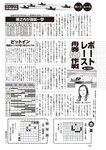 週刊大衆 2023年2月20日号[雑誌] - 週刊大衆編集部