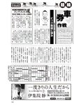 週刊大衆 2023年2月20日号[雑誌] - 週刊大衆編集部