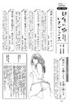 週刊大衆 2023年2月20日号[雑誌] - 週刊大衆編集部