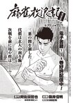 週刊大衆 2023年2月20日号[雑誌] - 週刊大衆編集部