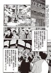 週刊大衆 2023年2月20日号[雑誌] - 週刊大衆編集部