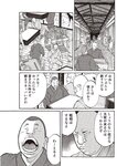 週刊大衆 2023年2月20日号[雑誌] - 週刊大衆編集部