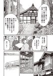 週刊大衆 2023年2月20日号[雑誌] - 週刊大衆編集部