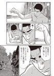 週刊大衆 2023年2月20日号[雑誌] - 週刊大衆編集部