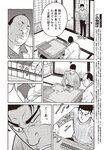 週刊大衆 2023年2月20日号[雑誌] - 週刊大衆編集部