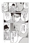週刊大衆 2023年2月20日号[雑誌] - 週刊大衆編集部