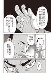 週刊大衆 2023年2月20日号[雑誌] - 週刊大衆編集部